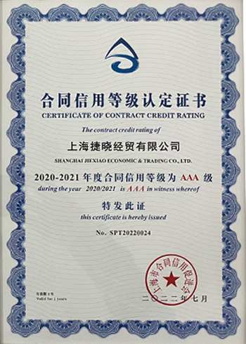 Qualification certificate