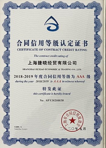 Qualification certificate