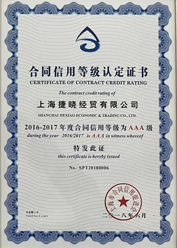 Qualification certificate