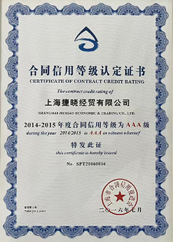 Qualification certificate