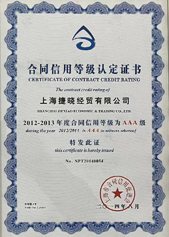 Qualification certificate