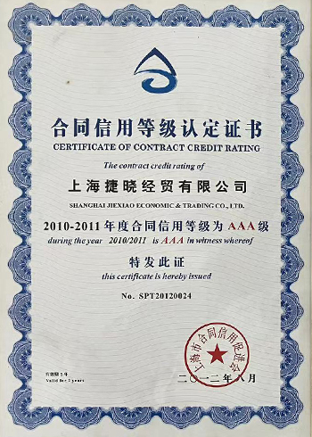 Qualification certificate