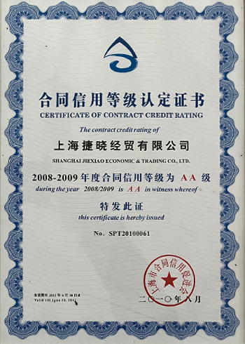 Qualification certificate