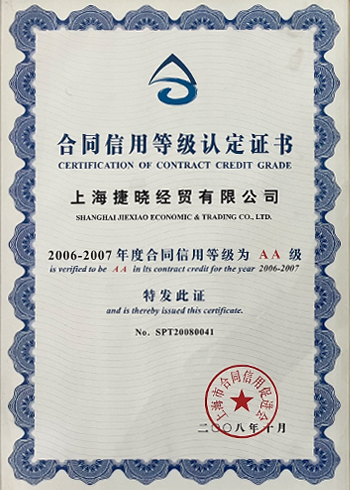 Qualification certificate