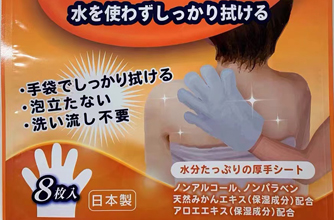 Wash free bath gloves