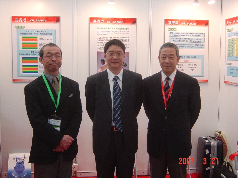 参加第十六届中国国际电子电路展览会